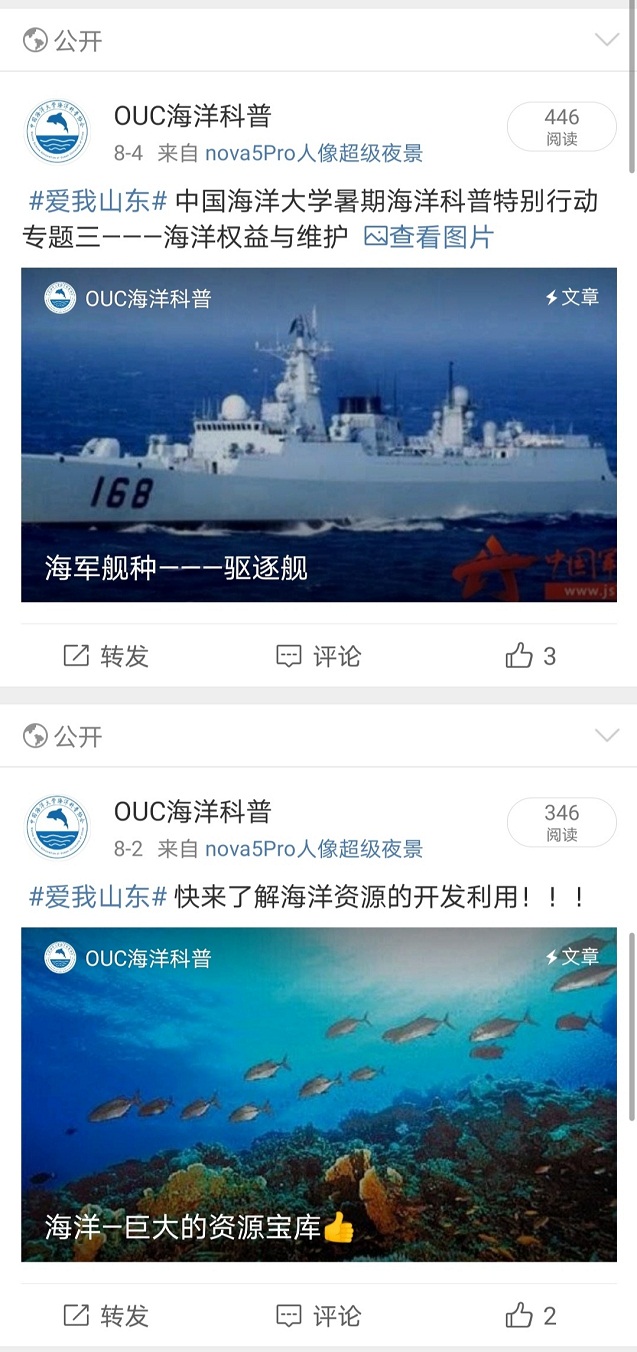 微博成果展示.jpg